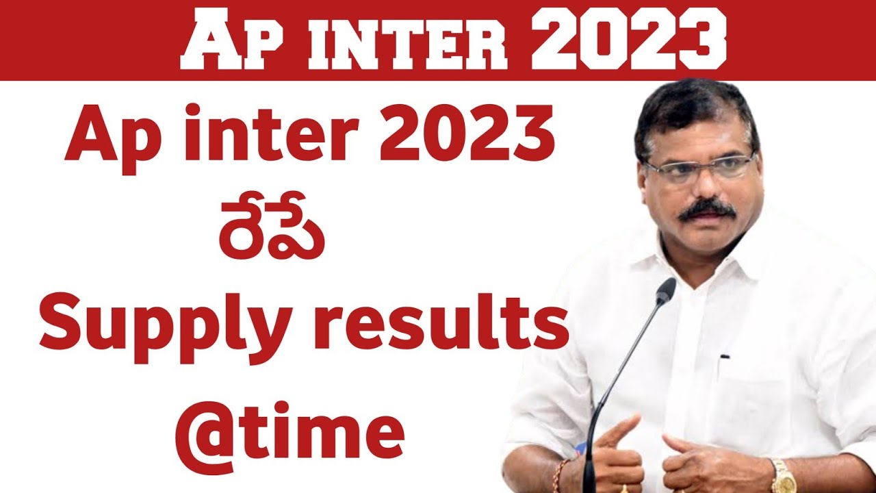 ap inter supplementary results 2023 | ap Inter 2023 Big update
