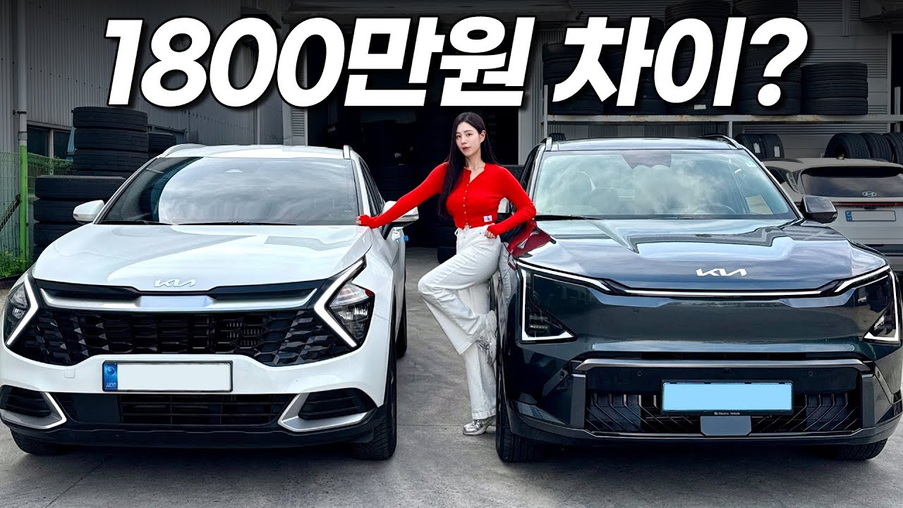 기아 EV5가 스포티지보다 1,800만 원 비싼데… 직접 타보니 말이 안 나옵니다