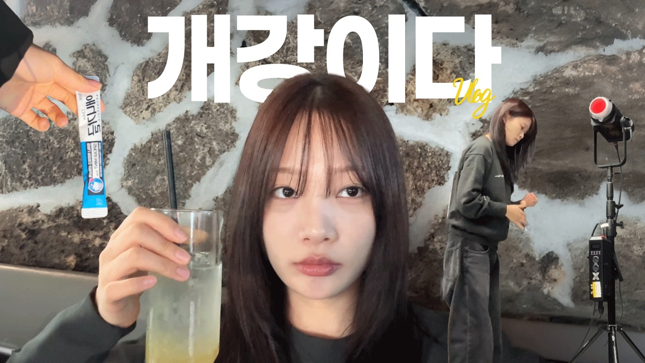 개강한 영방과 브이로그🎥