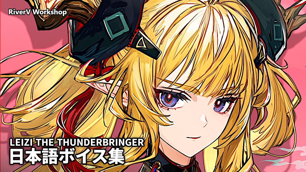 Leizi the Thunderbringer JP Voice Lines | Arknights 異格レイズ 日本語ボイス集