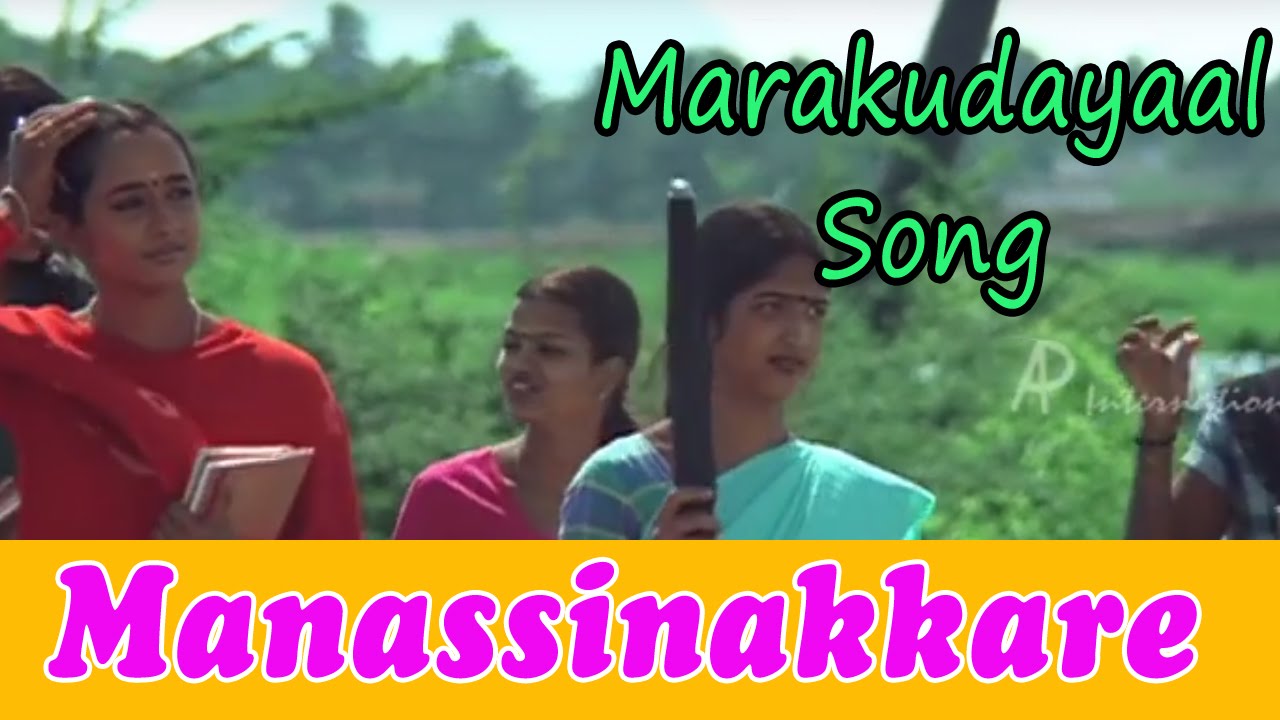 Manassinakkare Movie Songs | Marakudayaal Song | Jayaram | Nayantara | MG Sreekumar