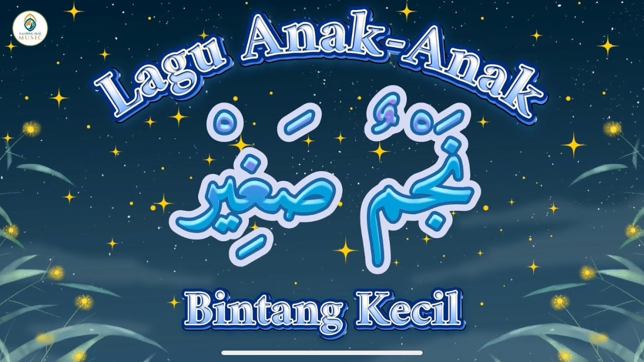 Lagu Bintang Kecil dalam Bahasa Arab