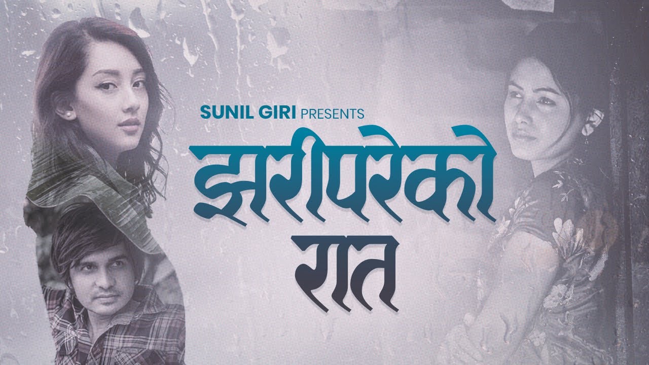 Sunil Giri feat. Trishala - Jhari Pareko Raat (on a rainy night) • Shreya Sharma • Official MV