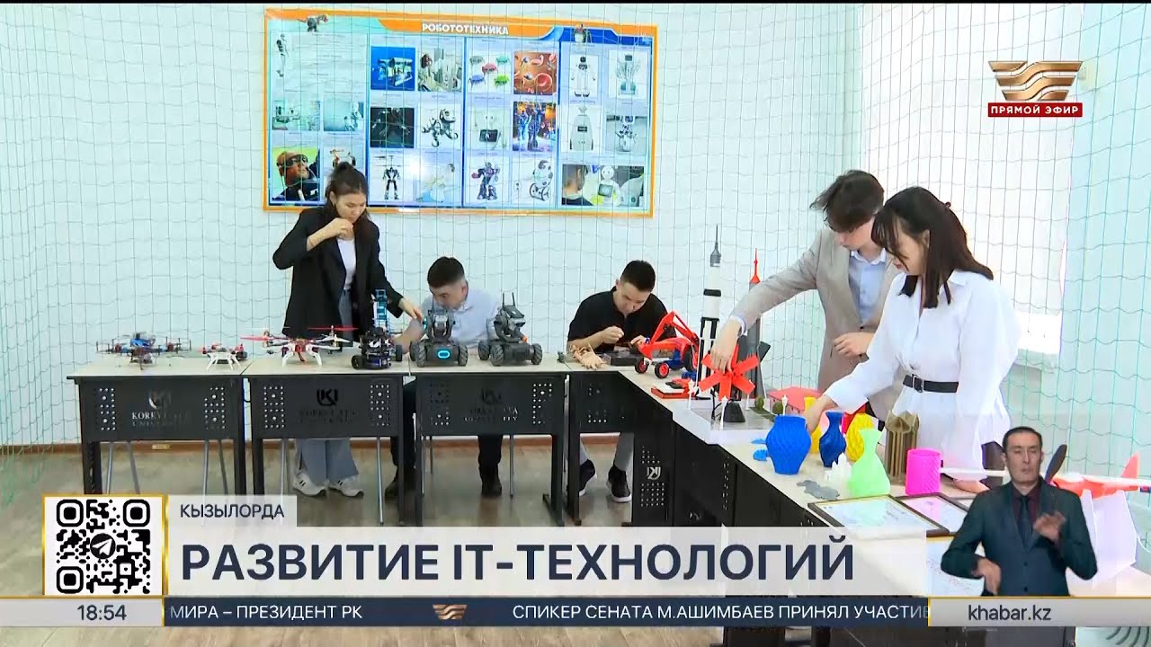 Институт ИИ в Кызылорде  может стать аналогом американской «силиконовой долины»
