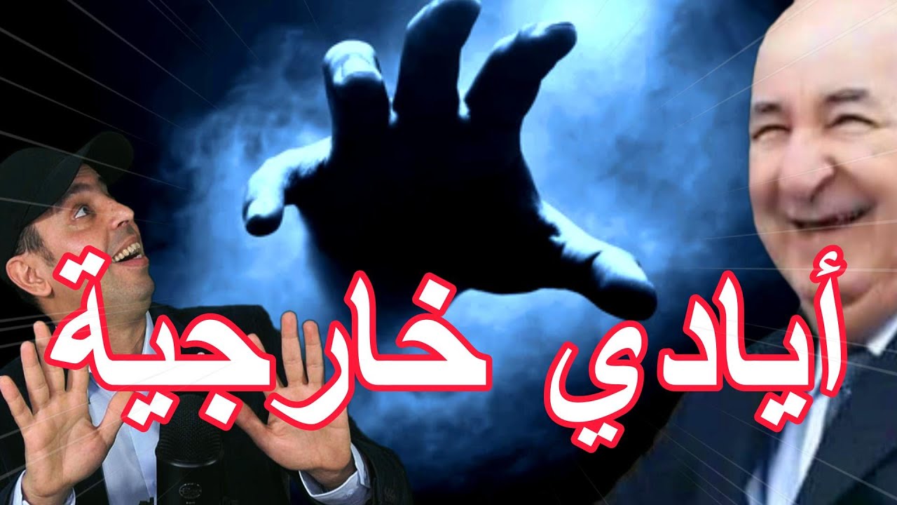 التلاميذ.... أيادي خارجية