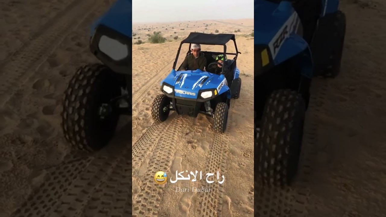 الشيخ حمدان (فزاع) في البر .. ومغامرات محمد 😘
