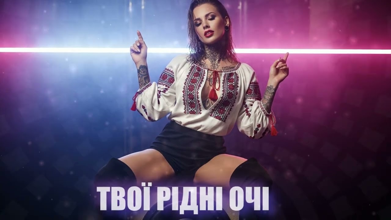 Dancefloor AI - ТВОЇ РІДНІ ОЧІ (Ukrainian Ethno-House / Folktronica)