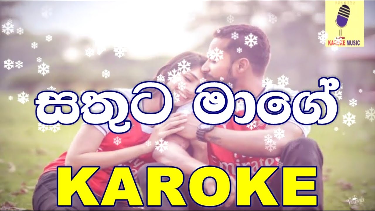 Sathuta Mage - Bachi Susan Karoke  Without Voice