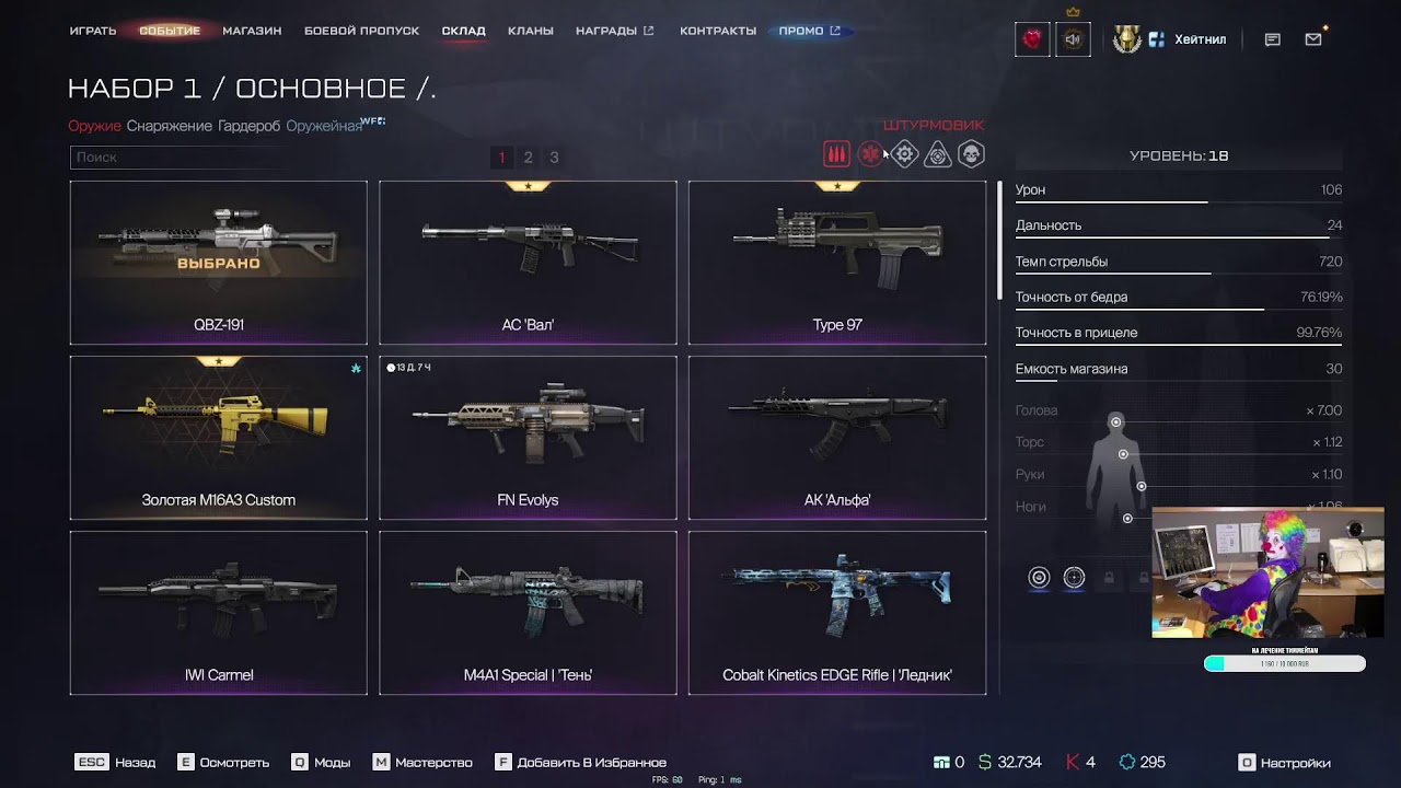 НЕЙРОДИТЯ \\ БУСТ РМ \\ WARFACE