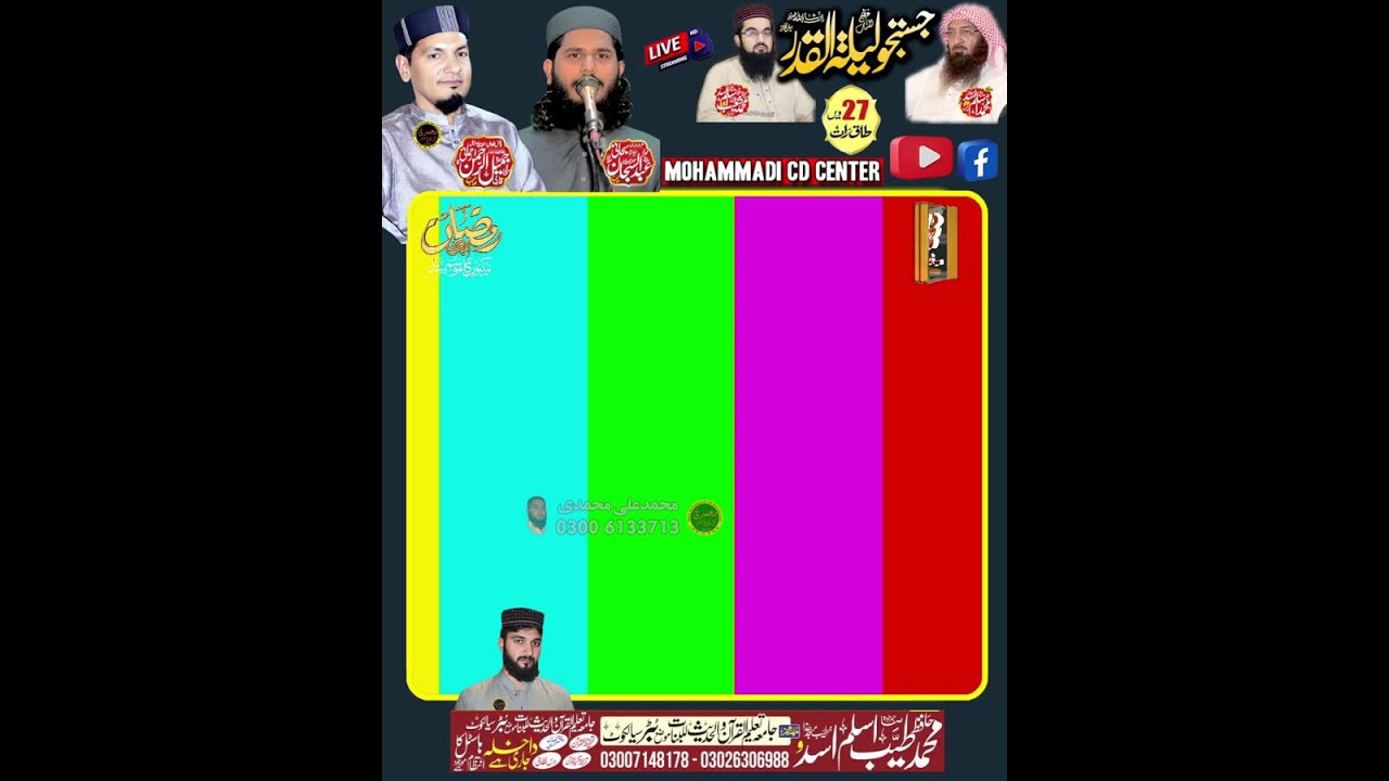 *🔴LIVE STREAM Layla tul Qadr 26th of Ramadan, 27th Taq Raat