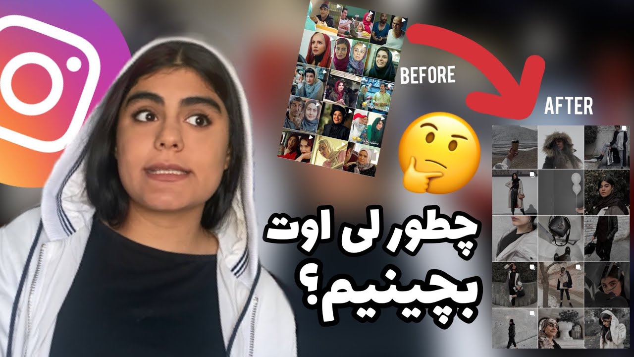 چطور برای پیج اینستاگراممون صفحه قشنگ کنیم ؟ + چقدر مهمه که لی اوت داشته باشیم؟