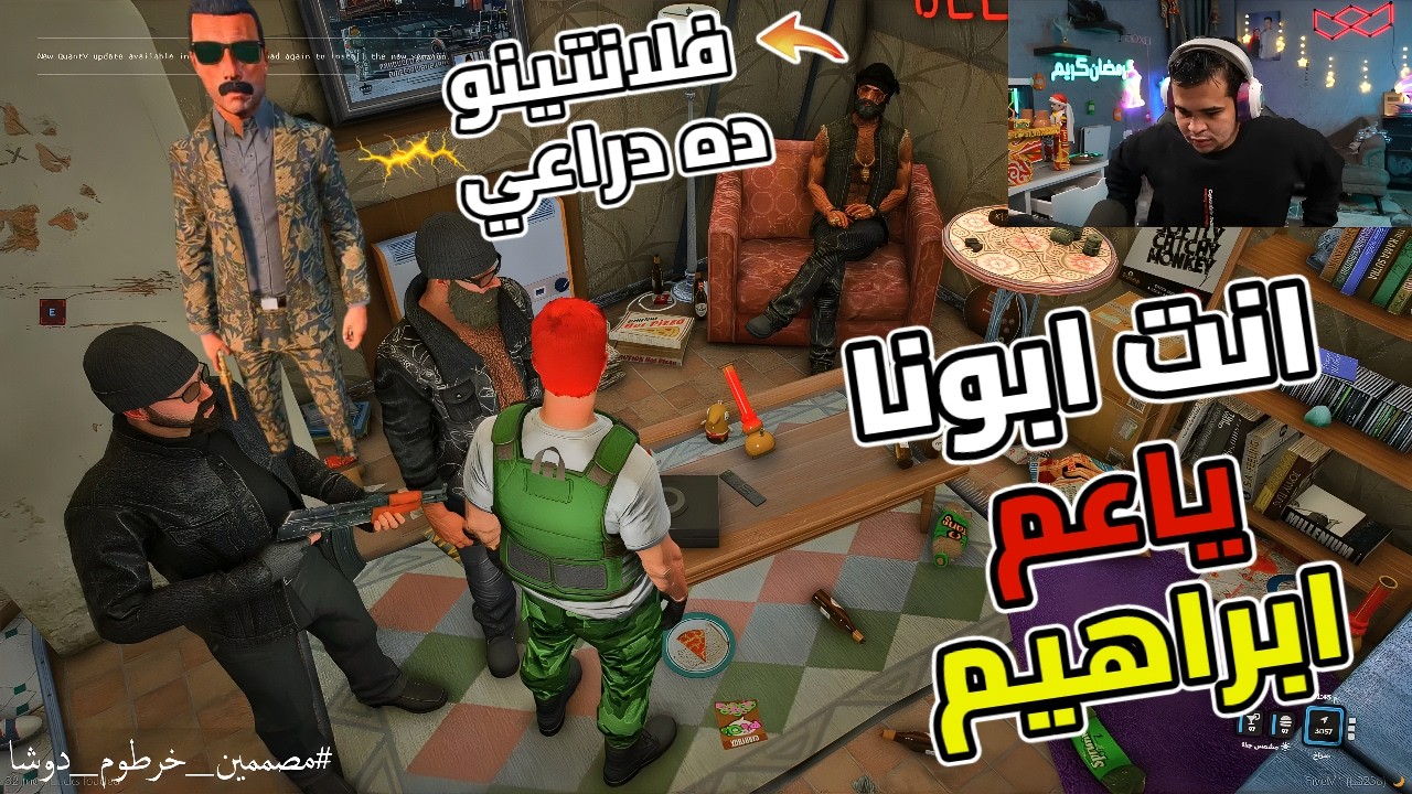 خرطوم رجع لبهلول وعايز يحل معاه | وعصابة الحلاقين جدعان😱🔥