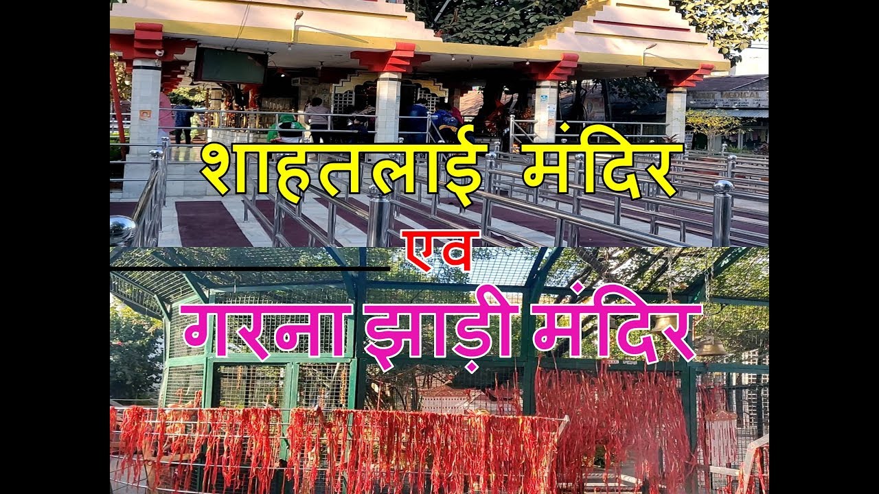 Shahtalai Mandir & Garna Jhari Mandir, Bilaspur, Himachal Pradesh || Himachal Darshan ||