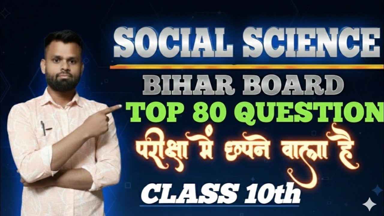 social science top 80 question