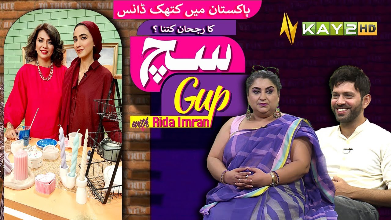 Kathak Dance In Pakistan | Such Gup With Rida | 2nd July 2024 | Kay2TV
