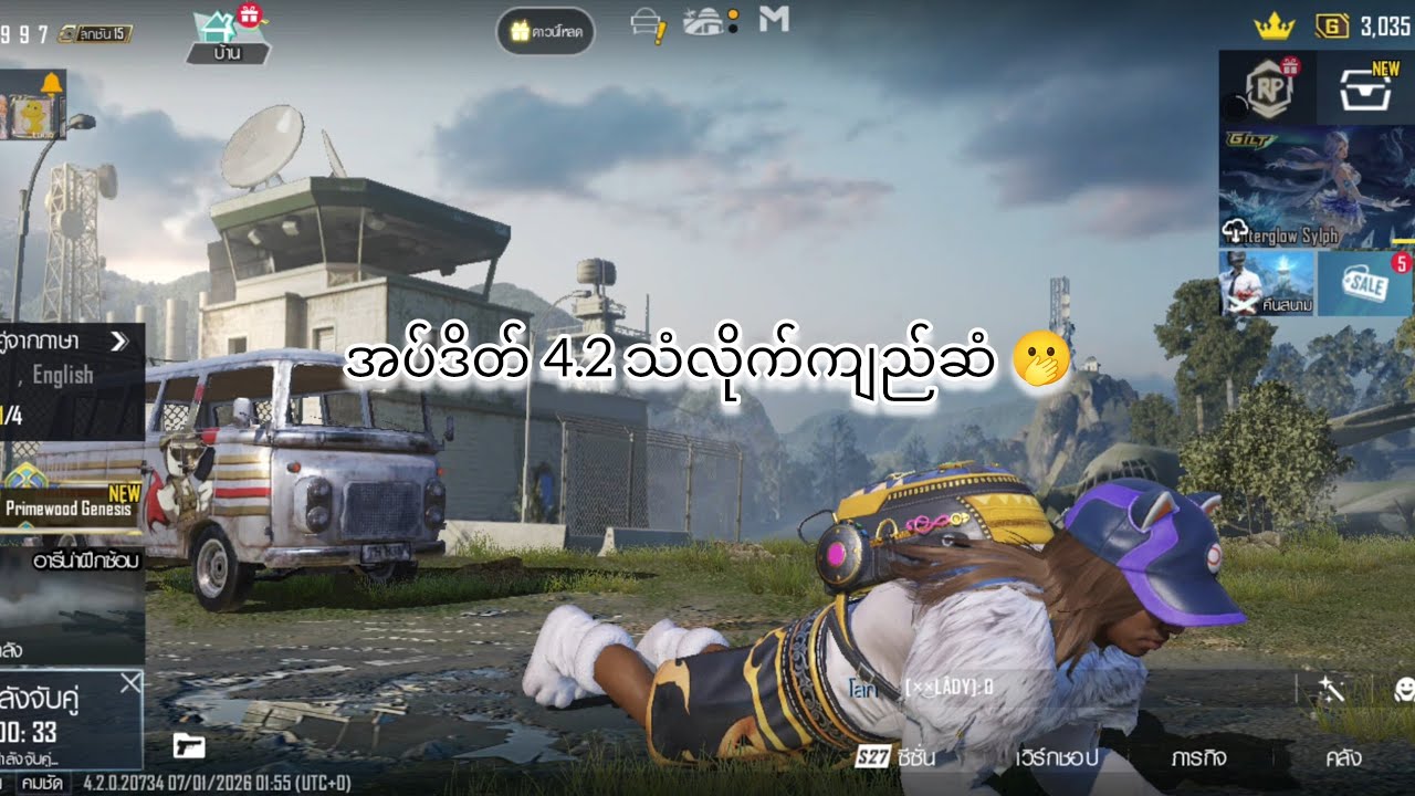 ယနေ့ အပ်ဒိတ် ဖိုင်အသစ် 4.2 သံလိုက်ကျည်ဆံ 🫢