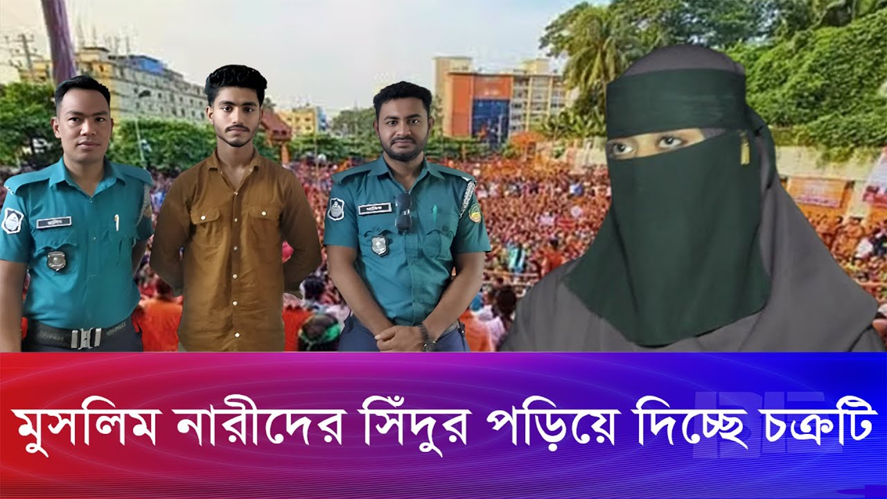 বাংলা এডিশনের অনুসন্ধানের পর গ্রেপ্তার হলো চক্রের মূলহোতা | Bangla Edition