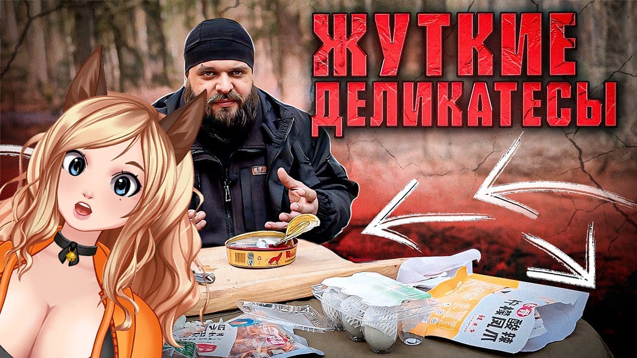 РЕАКЦИЯ Дегустирую мерзкую еду - СЮРСТРЕММИНГ, ЛИЧИНКИ, СТОЛЕТНИЕ ЯЙЦА