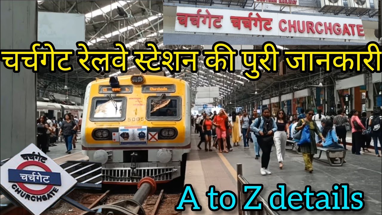 churchgate railway station Mumbai / last railway station of Western line #churchgate #westernline