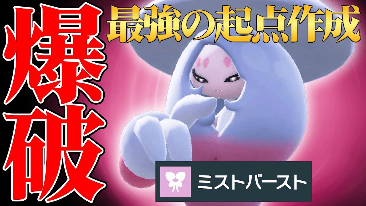 【唯一無二の神性能】最強サポートに加えて”超火力で3タテ”してしまう『ブリムオン』強すぎんだろ！【ポケモンSV】