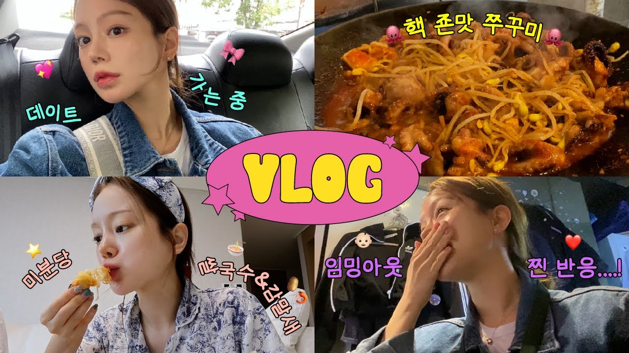 일상 vlog | 추석전 벌크업 | 임밍아웃 찐 반응...!🫢 | 이대팔쭈꾸미 | 김치치즈낙지죽 | 곱도리탕 | 간장게장 | 밥도둑 냉털 | 비비큐 핫윙