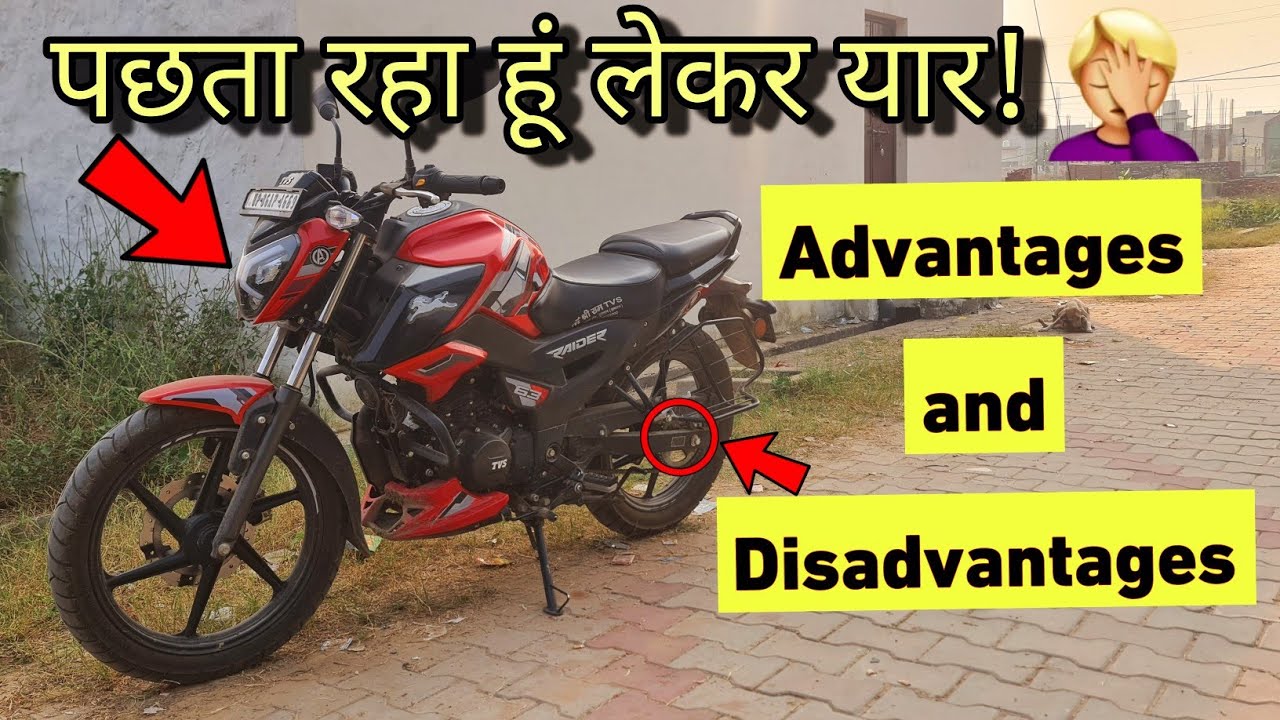 Tvs Raider 125 2024 Major Advantages and Disadvantages 😤