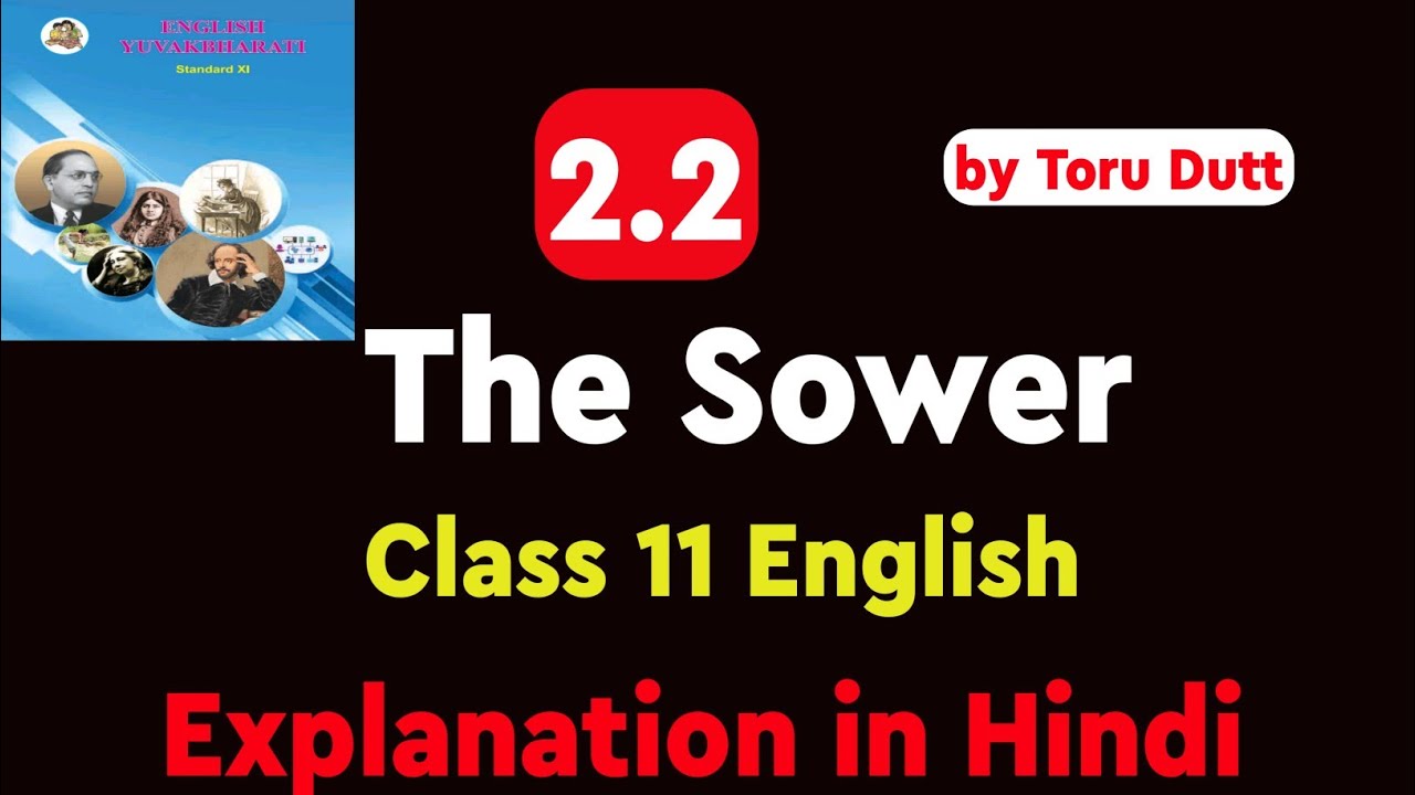 2.2 Сеятель | 11 класс, английский Ювакбхарати | объяснение на хинди