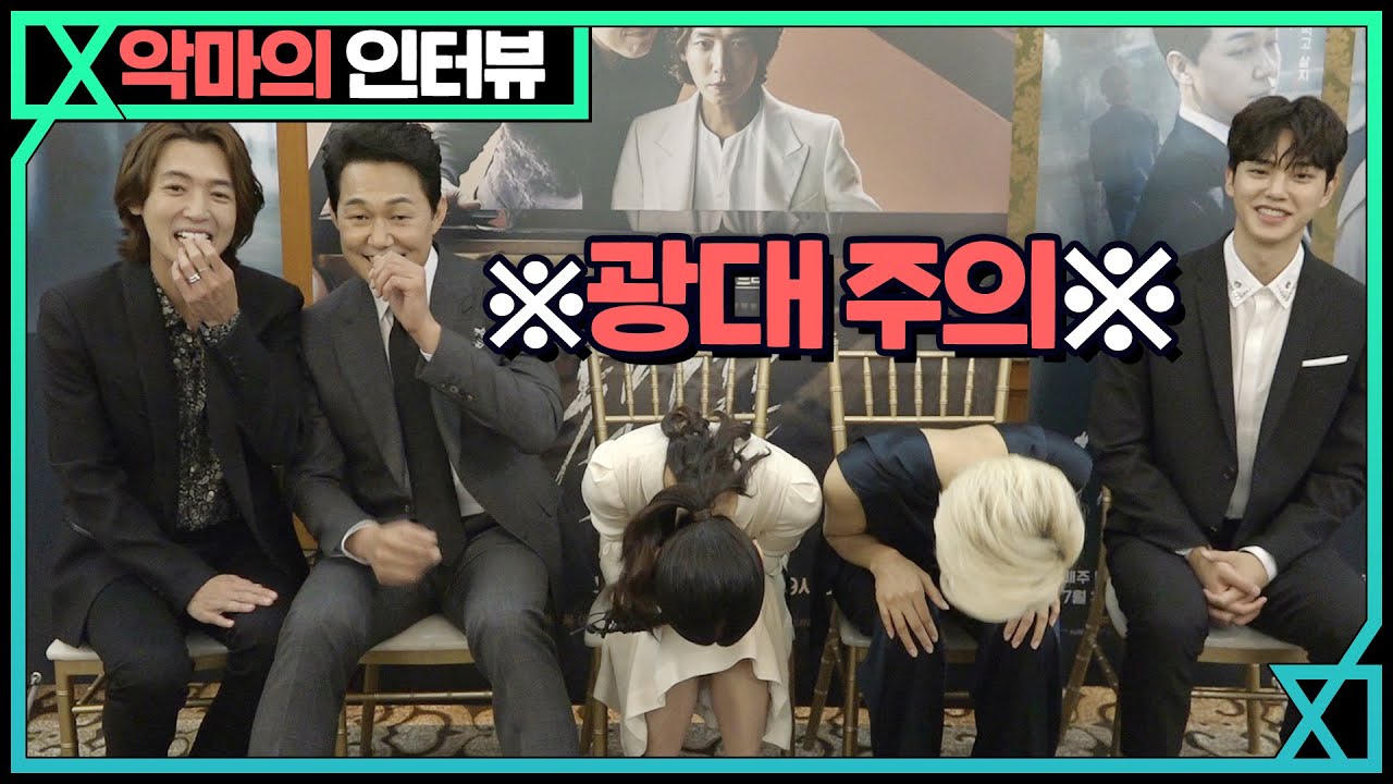 ≪악마의 인터뷰≫ 악마歌를 볼 수밖에 없는 이유 공개! (ft. 쿠키영상) 악마가 너의 이름을 부를 때 When the devil calls your name