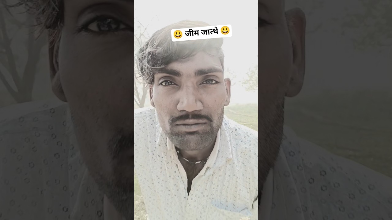 जीम जात्थे 😃।Rohit comedy 462।#rohitcomedy462 #comedy #desicomedy #youtubeshorts