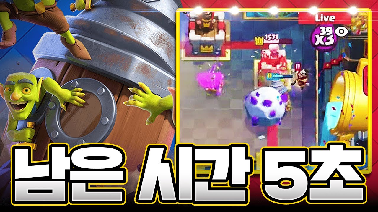 경기 진짜 재밌습니다. 이 영상은 진짜 믿고 보셔도 됩니다 (Ian77 vs Pedro)【클래시로얄 9월 월별파이널 중계】