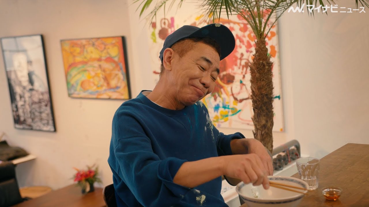 木梨憲武、自身の“アトリエ”でCM撮影！日常の自然な姿に注目！『サッポロ一番』 新CM＆メイキング・インタビュー映像公開