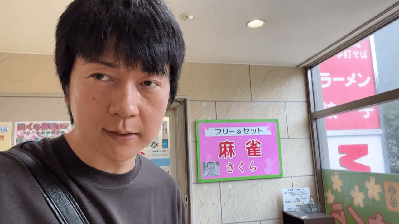 新宿歌舞伎町でスピードバトル実践【麻雀さくら】