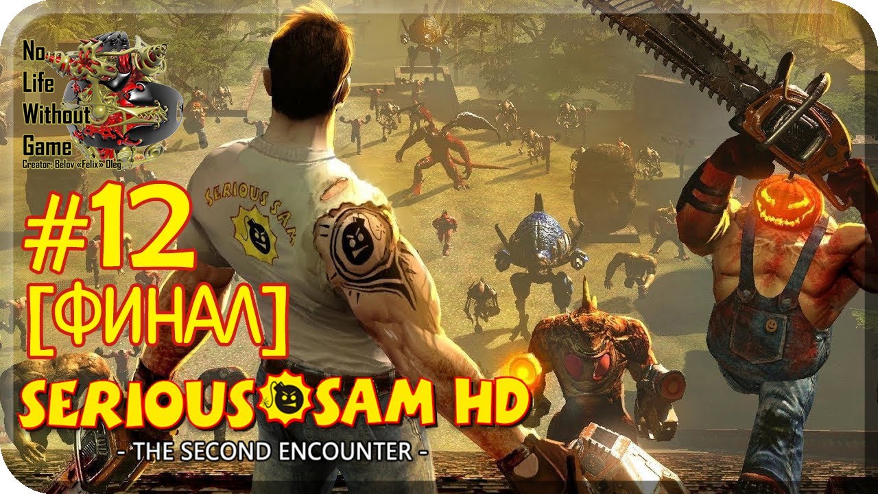 Serious Sam HD:SE[#12] - Кафедральный Собор [Финал] (Прохождение на русском(Без комментариев))
