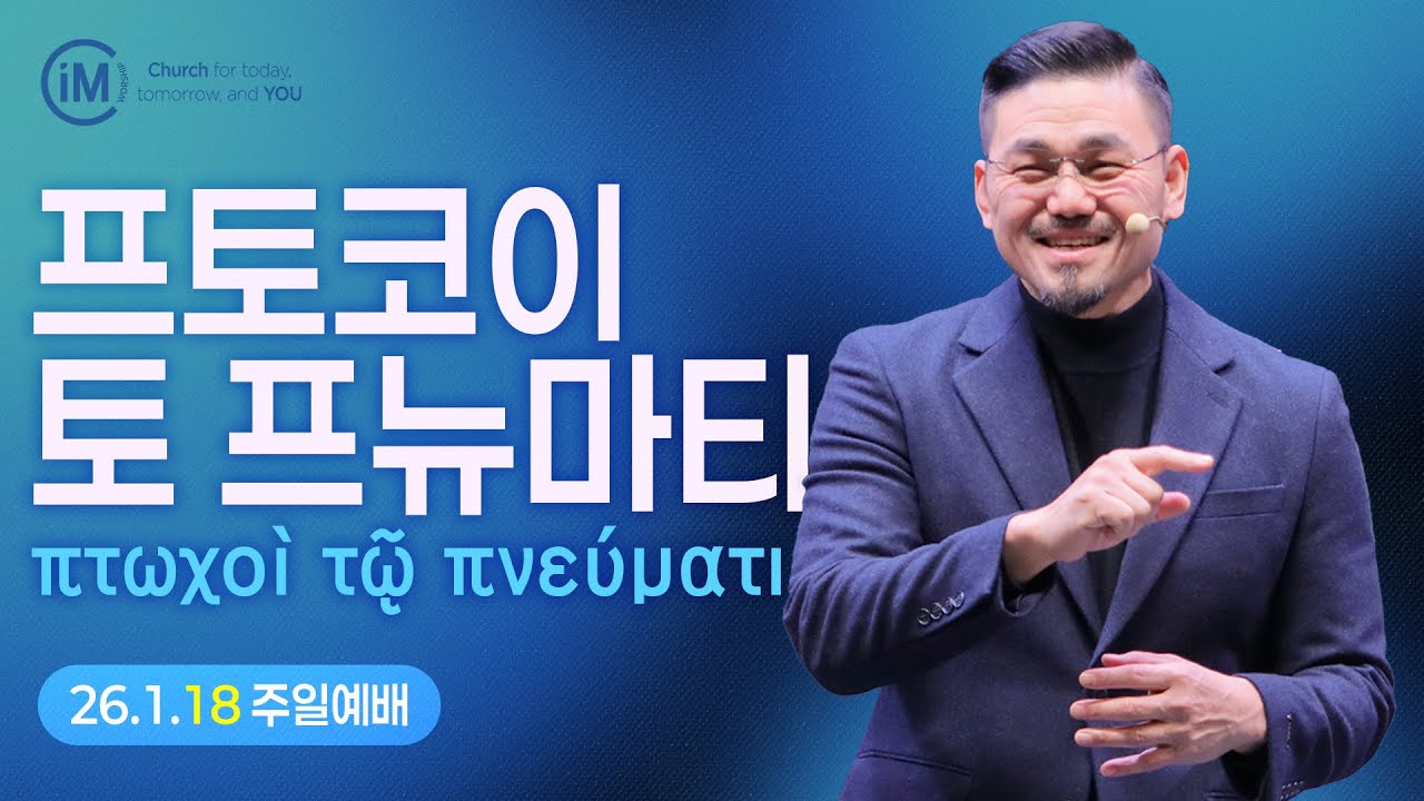 [임마누엘교회] 
