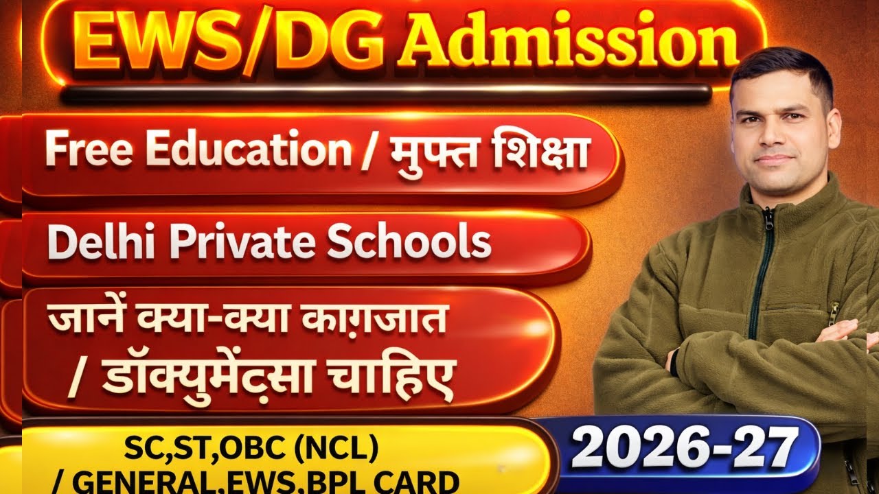 DG EWS में Registration के लिए जरूरी Documents / EWS DG Admission Form 2026/Kab tak Shuru Honge #dg