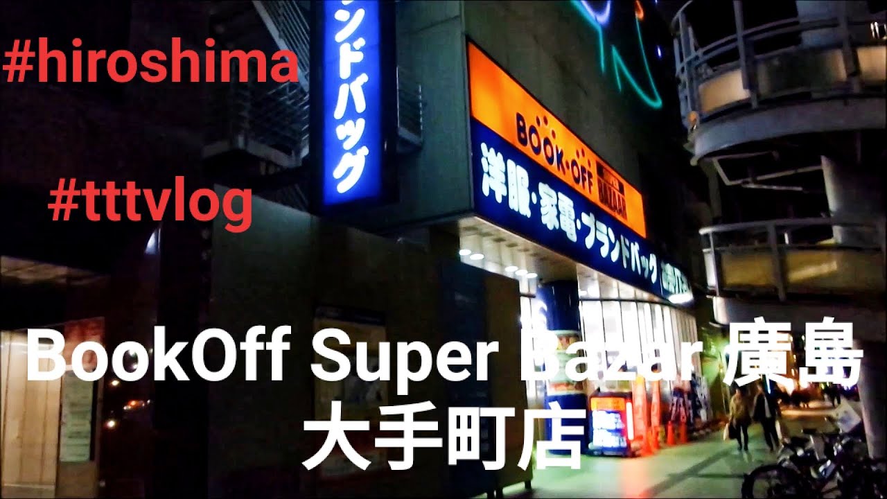 Unplanned visit to a BookOff SUPER Bazaar @Hiroshima | 広島市 | TTTvlog #16