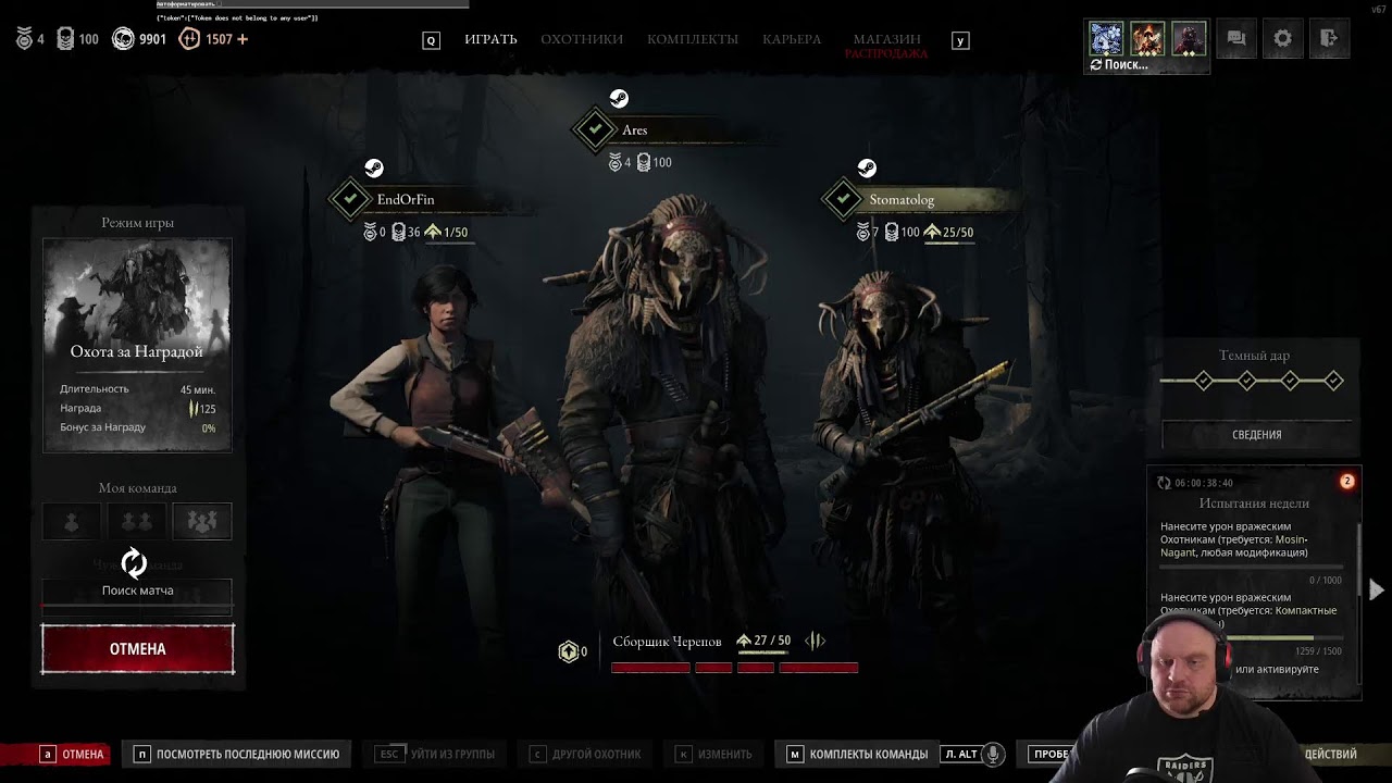 Hunt  Showdown 1896