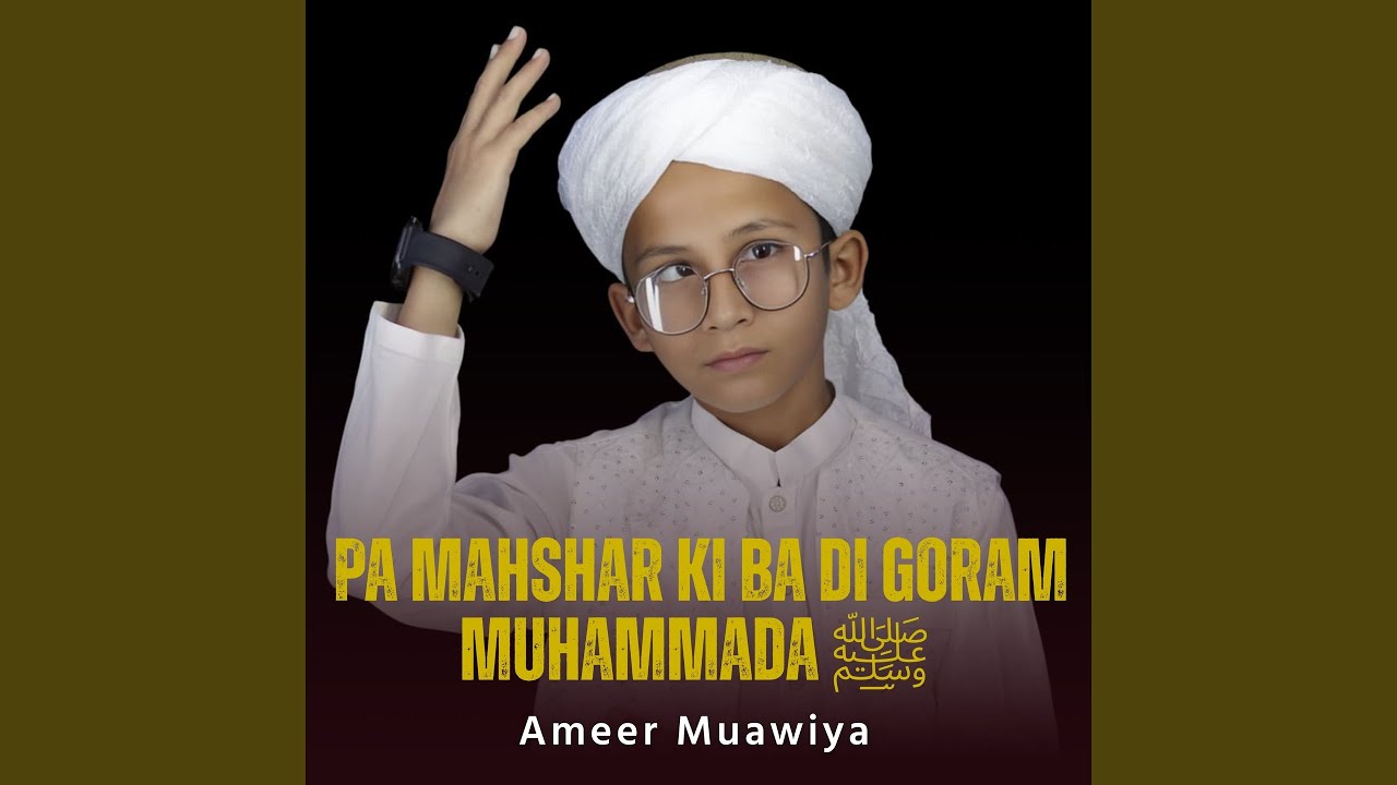 Pa Mahshar Ki Ba Di Goram Muhammada ﷺ