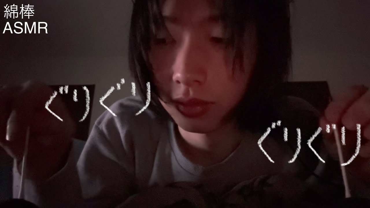 【ASMR】淡々と綿棒耳かき