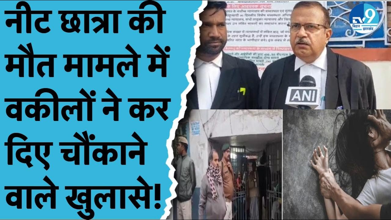 Patna के Sambhu Hostel केस में प्रशासन कैसे कर रहा सबूतों के साथ छेड़छाड़, वकीलों ने किया खुलासा!