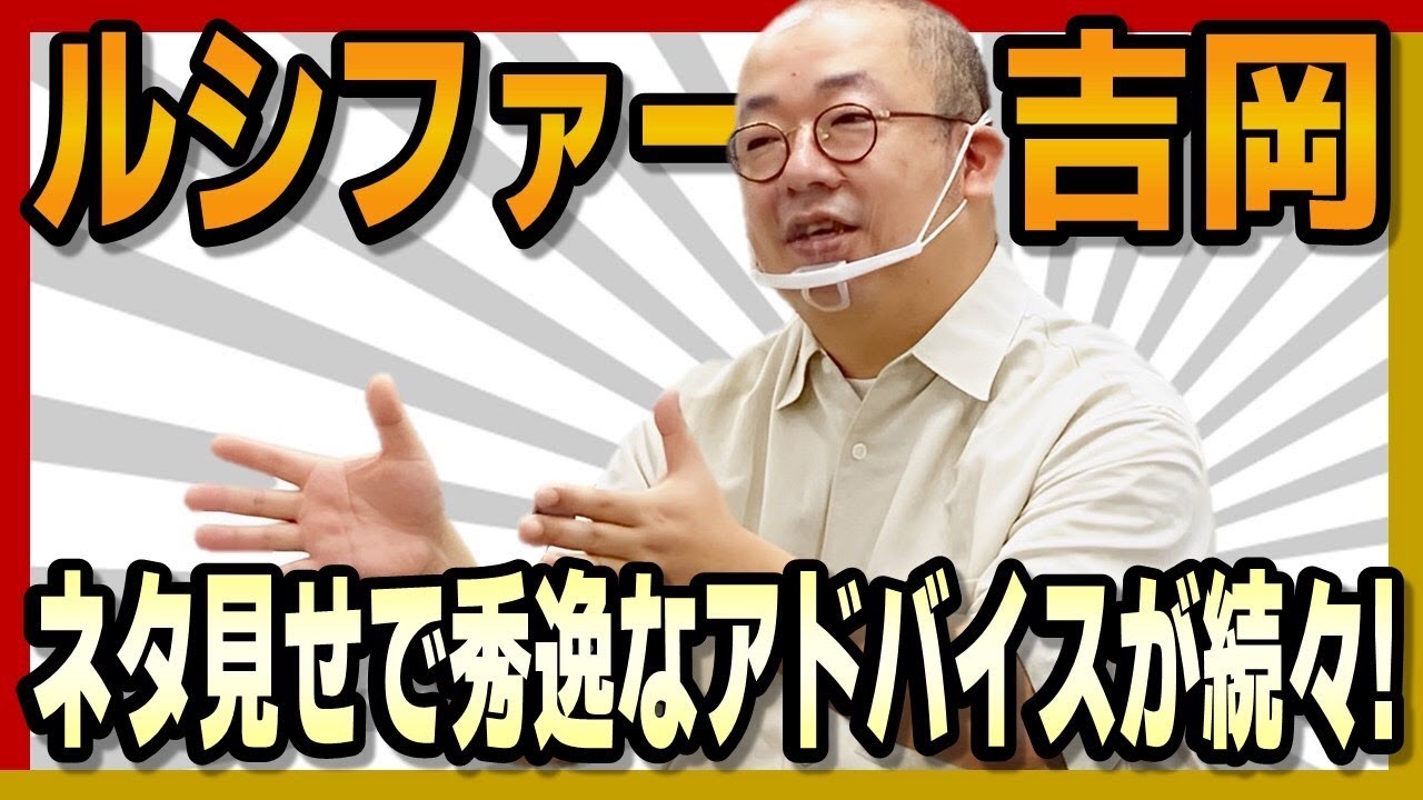 【秀逸なアドバイス】実際にネタを見てもらいました！〈R-1グランプリへの道Season2〉