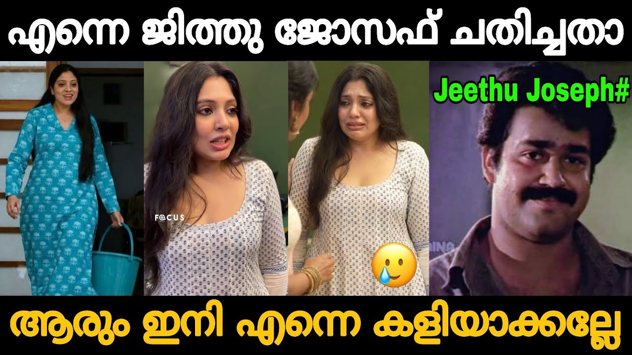 The Bucket Star Gets Roasted by the Media!!🤣🤣 Veena Nandakumar Drishyam 3 Funny Troll Video