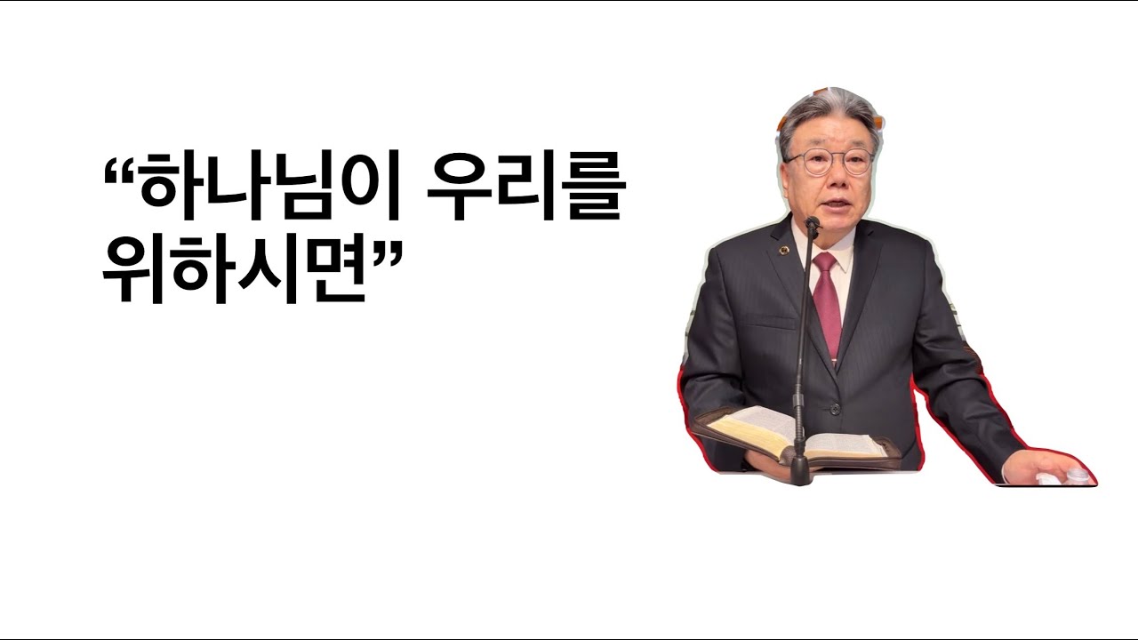 2026-02-10 새벽예배 / 대하 20장 / 엘파소열린문장로교회