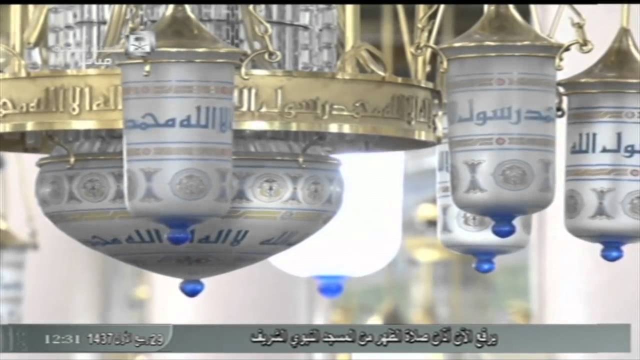 أذان الظهر من المسجد النبوي السبت 29 3 1437 المؤذن عادل كاتب HD
