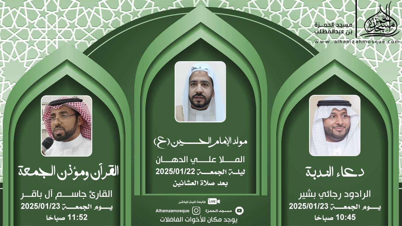 دعاء الندبة | الرادود  :رجائي بشير  08/03/ 1447هـ