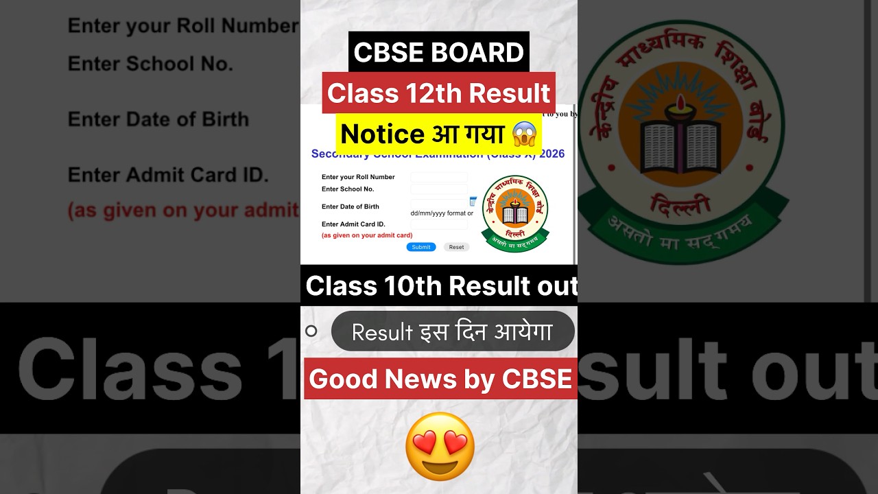 CBSE Class 12 Result date 2026 🎊100% Confirm ✅ | CBSE Board 2026 ka result kab aaega | CBSE Result