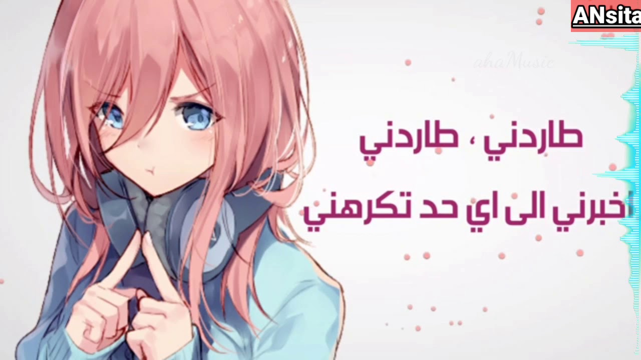 #سيدة_البحار(((Nightcore... Hate me ((( Ellie Goulding * Juice WRLD  مترجم