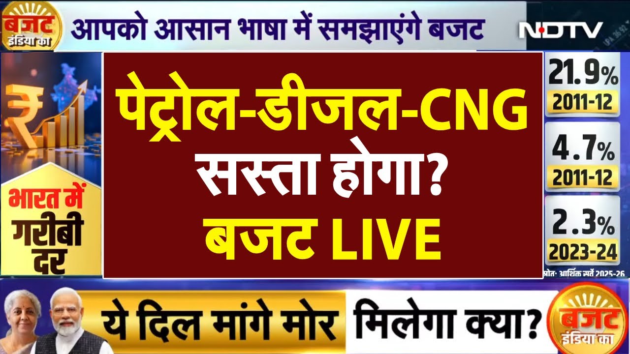 Budget 2026 LIVE Updates: पेट्रोल-डीजल-CNG सस्ता होगा? बजट LIVE | Nirmala Sitharaman | Union Budget