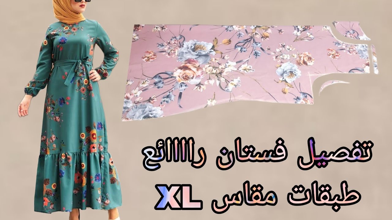 تفصيل فستان طبقات راااائع جدا مقاس XL