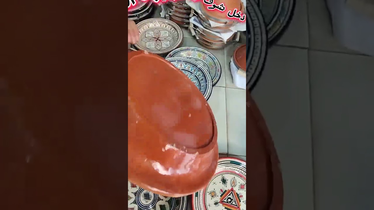 فخار الأخوين ،👍👍لمحبي الصناعة 🩷 التقليدية مدينة الخميسات 🇲🇦🇲🇦 الجودة والإتقان اهلاوسهلا 🫱🫱📱06117987